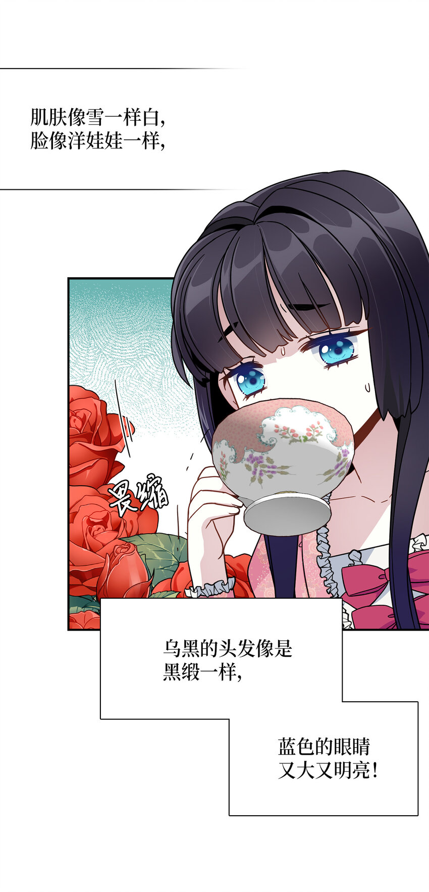 01 白雪公主26