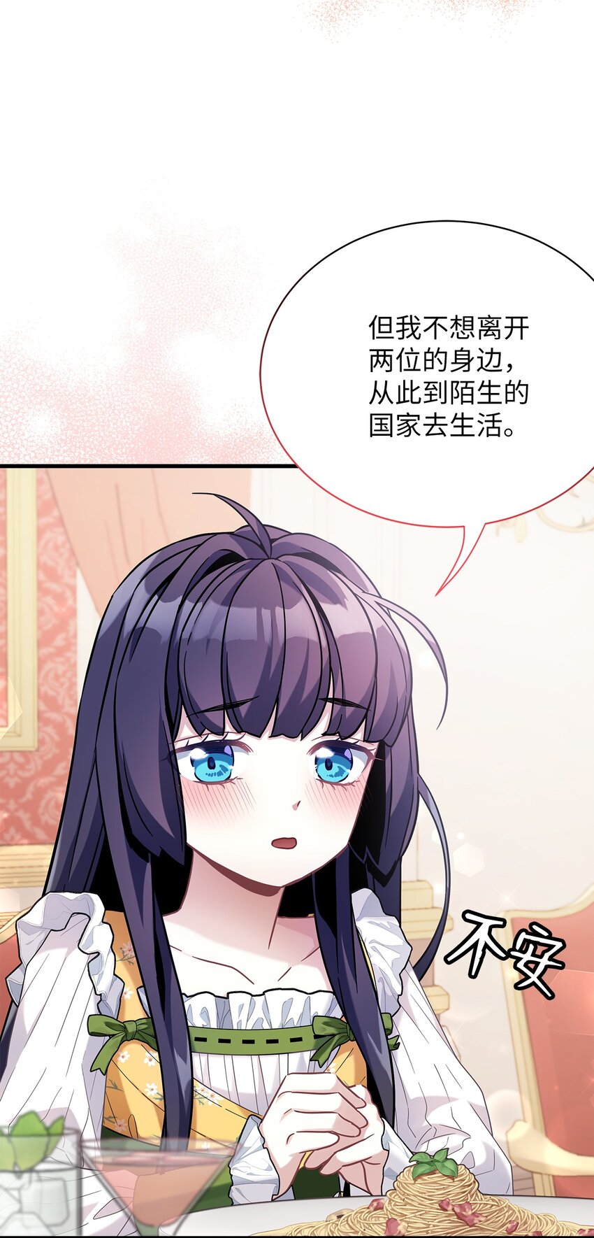 61 同房的准备！49