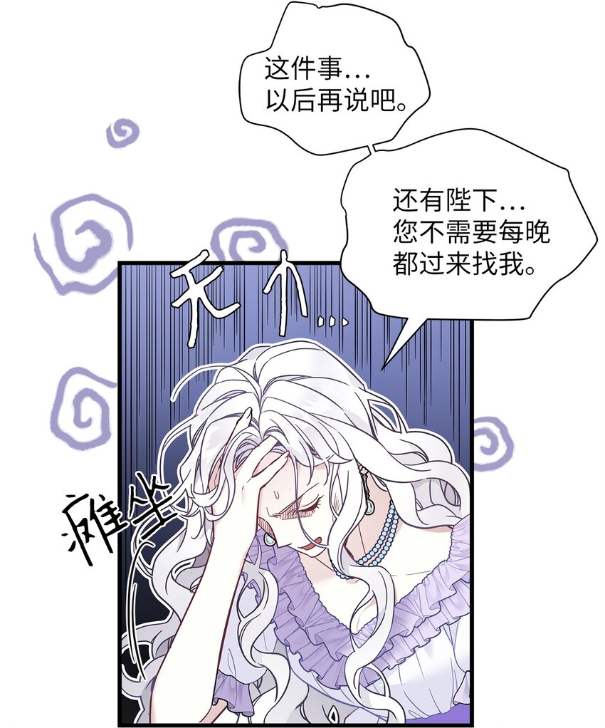 42 身材危机14