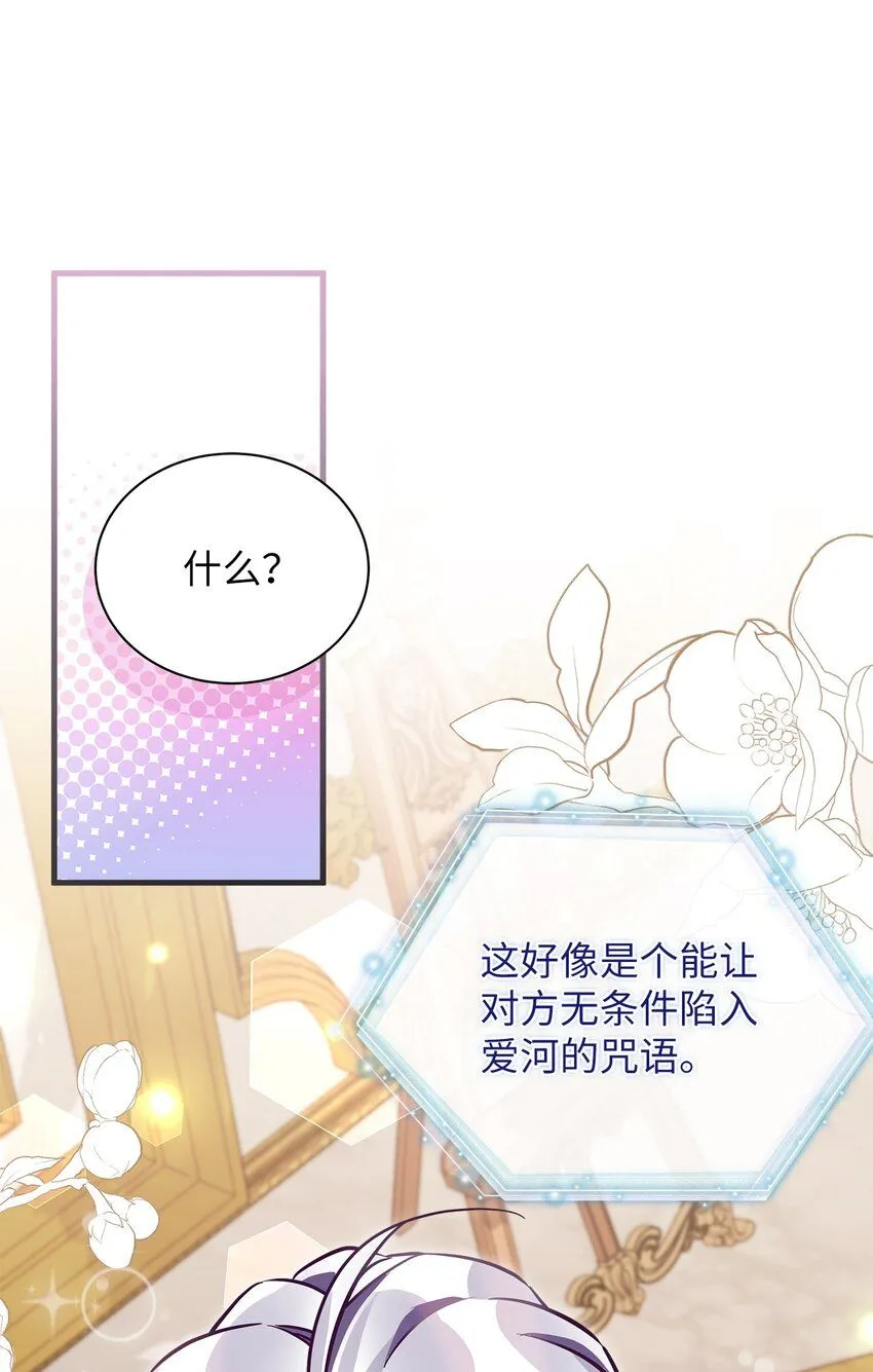 89 施咒的代价51