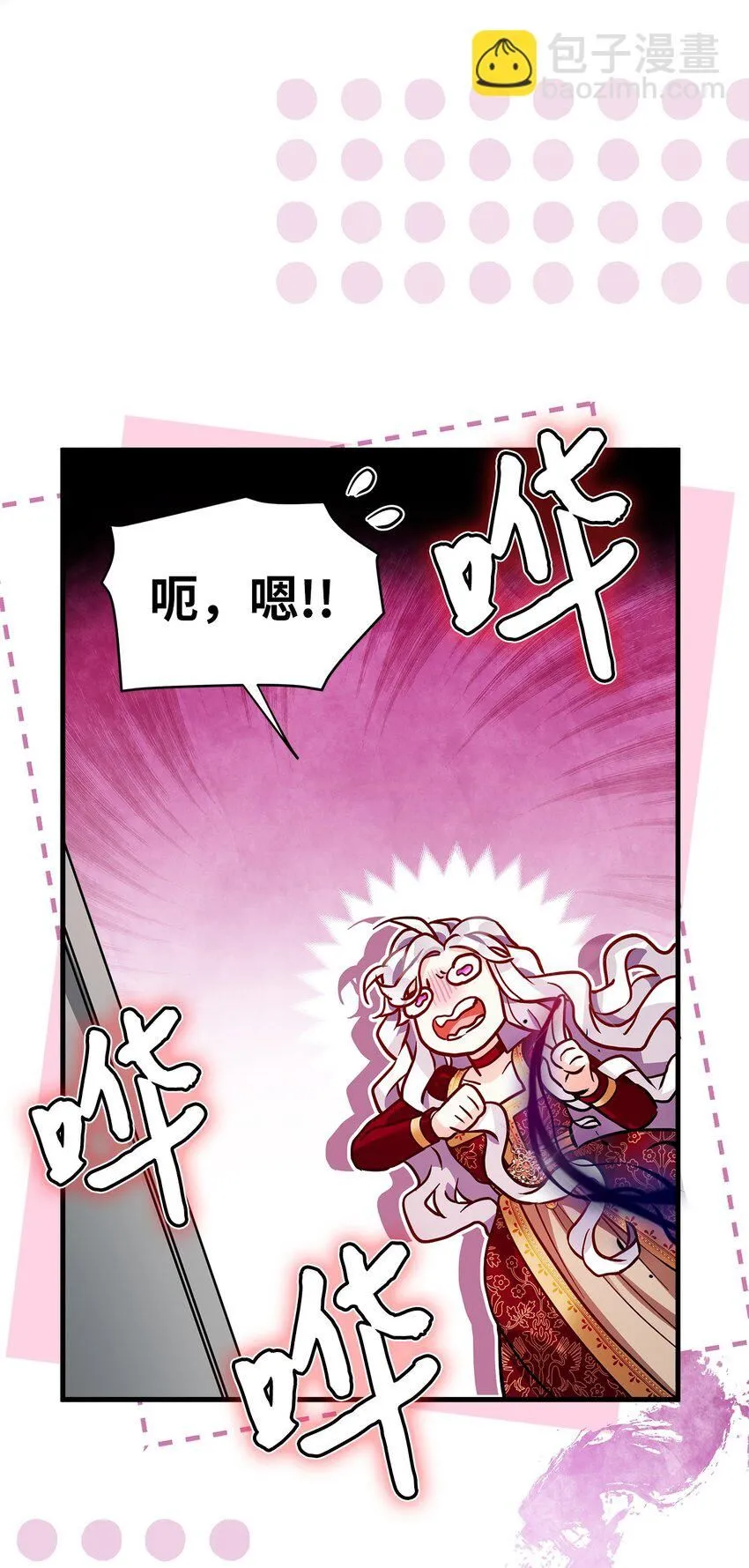 87 坏继母的天赋46