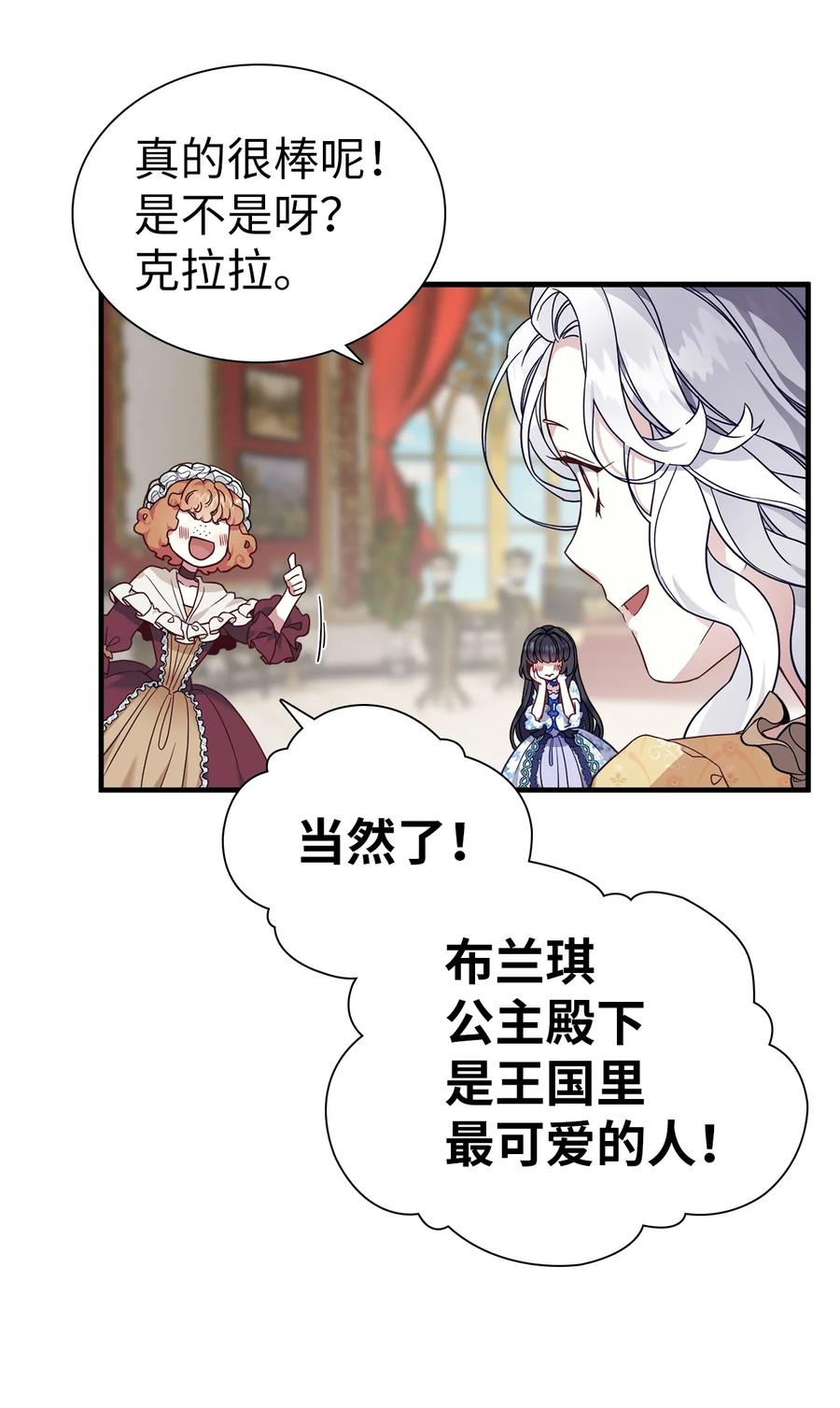 27 王妃过于干脆53