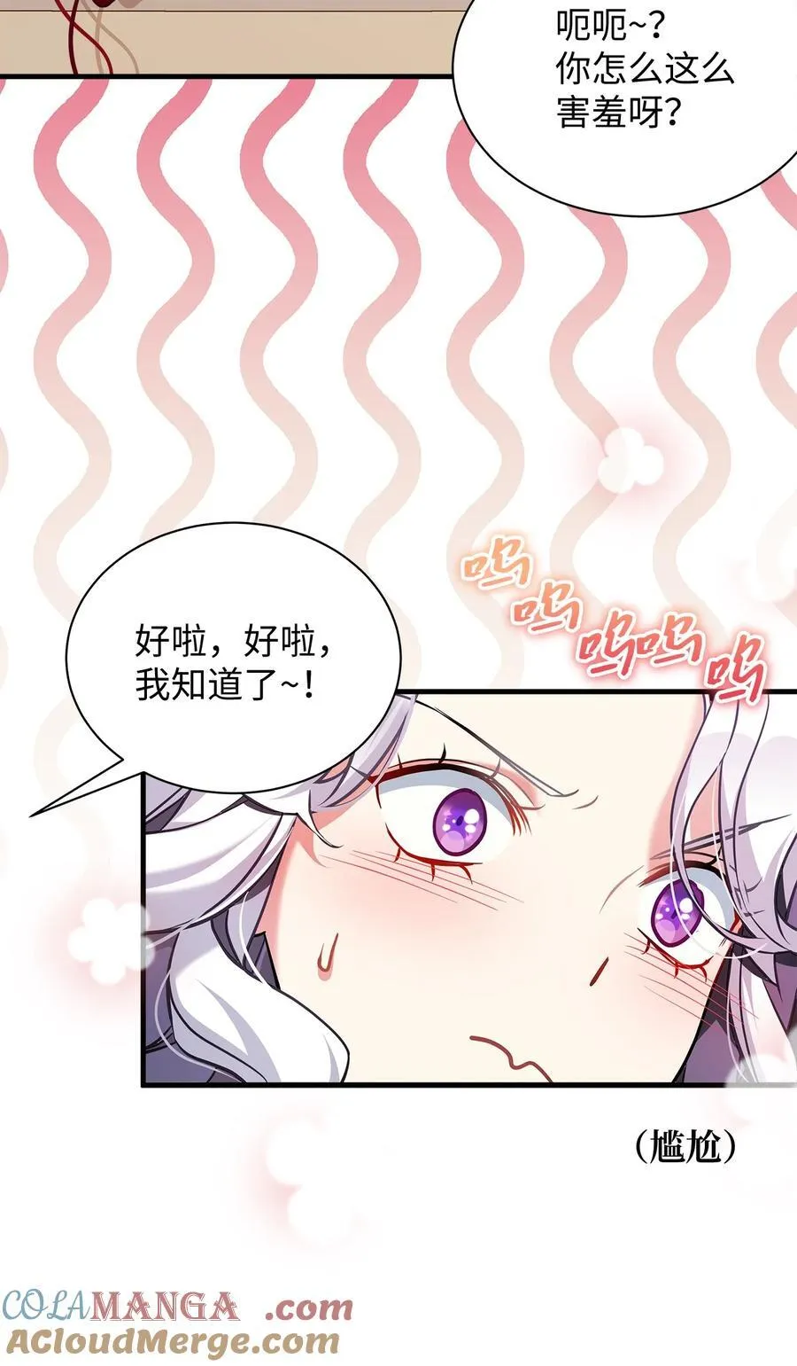 110 真相大白！？33