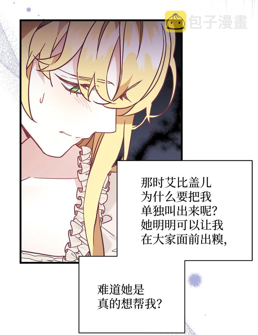 43 魔镜耍性子27