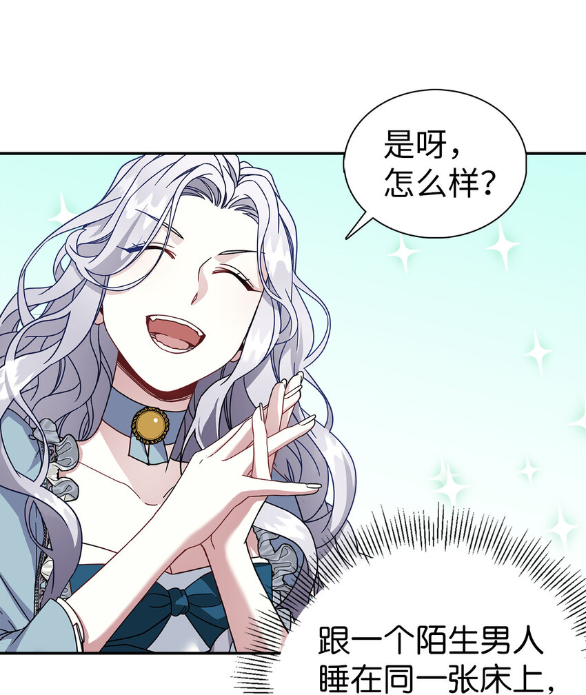 03 王妃的传闻1