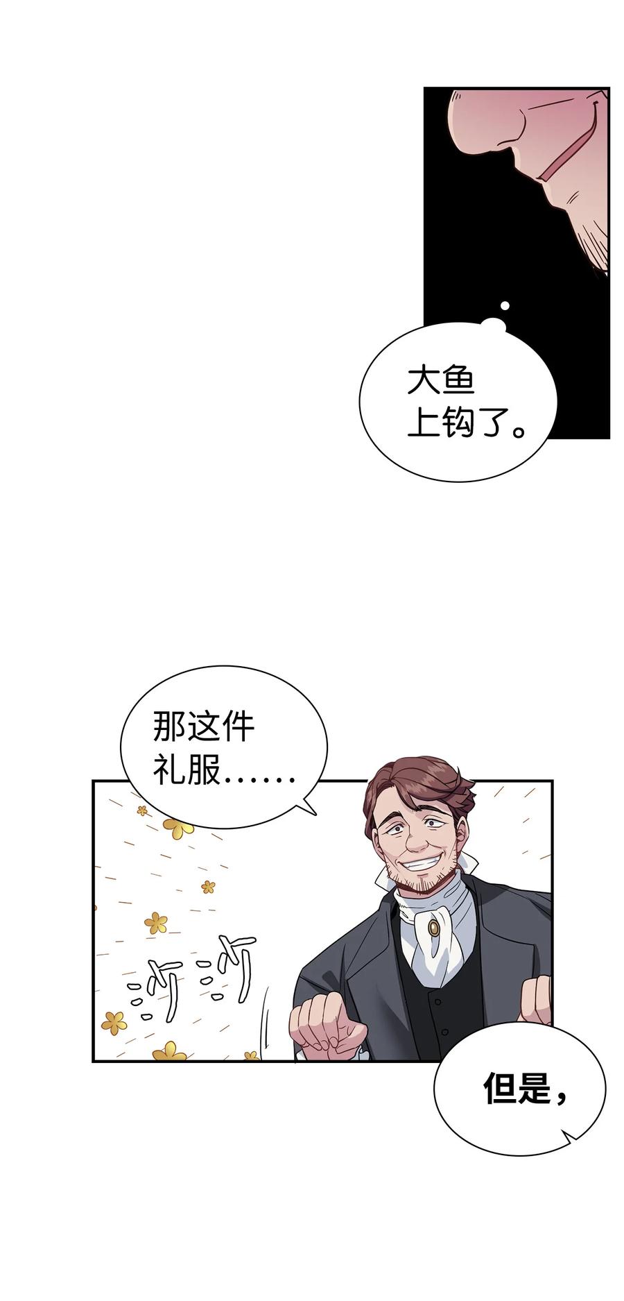 11 魔法的礼服31