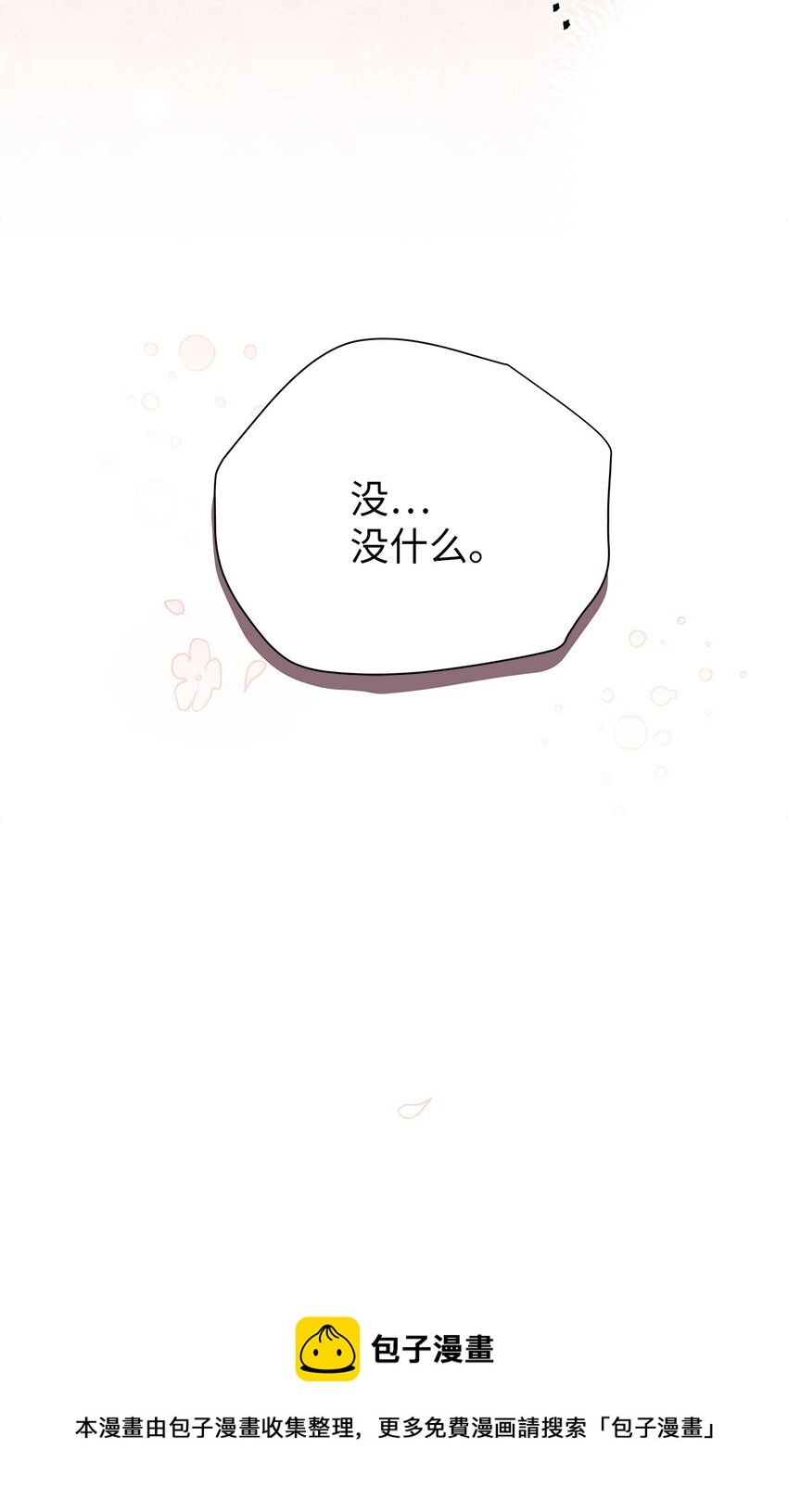 50 找错参谋了20