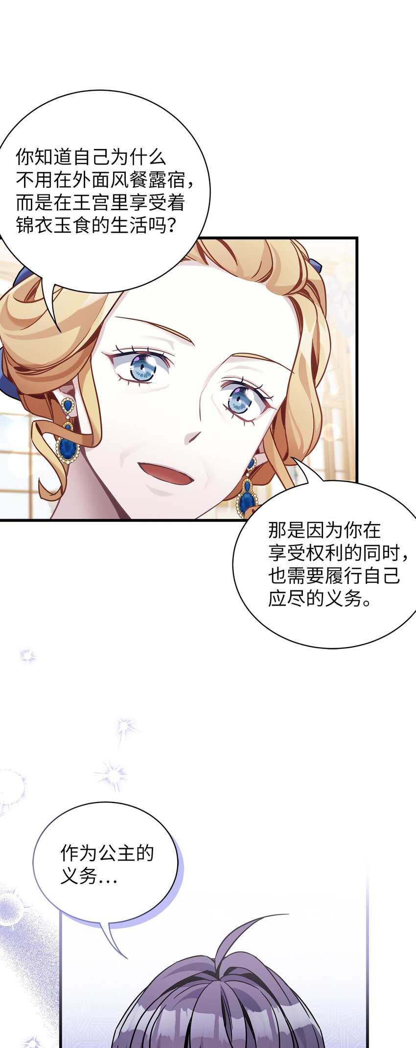 65 被迫成长3