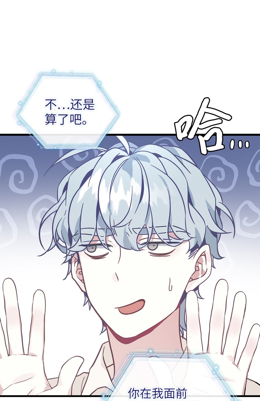 43 魔镜耍性子65