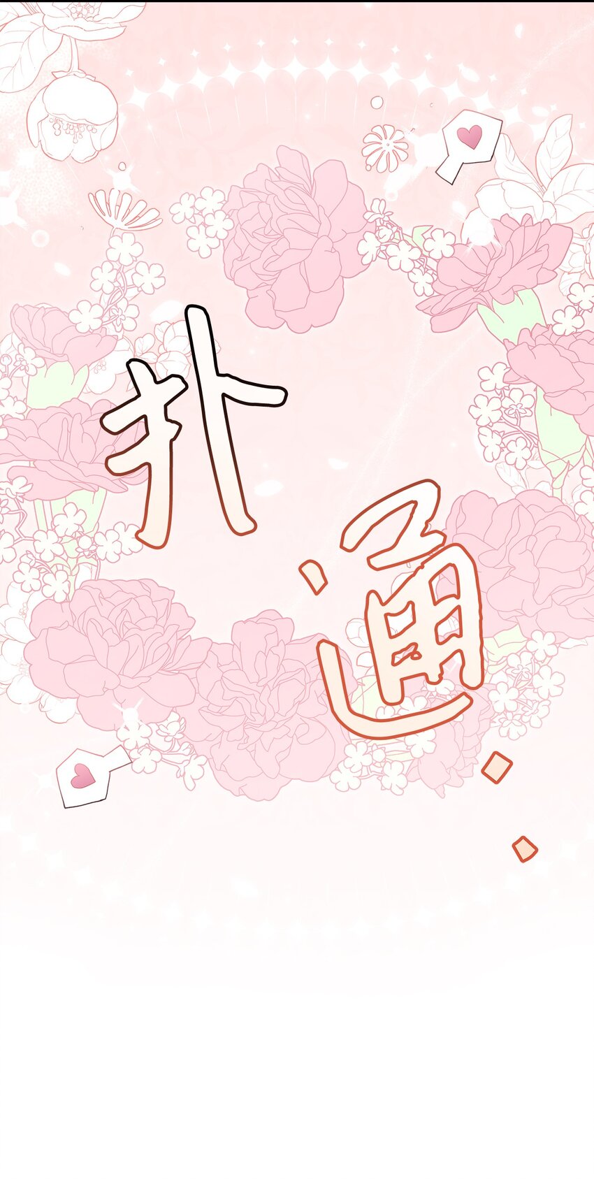 75 果然是生气了！80