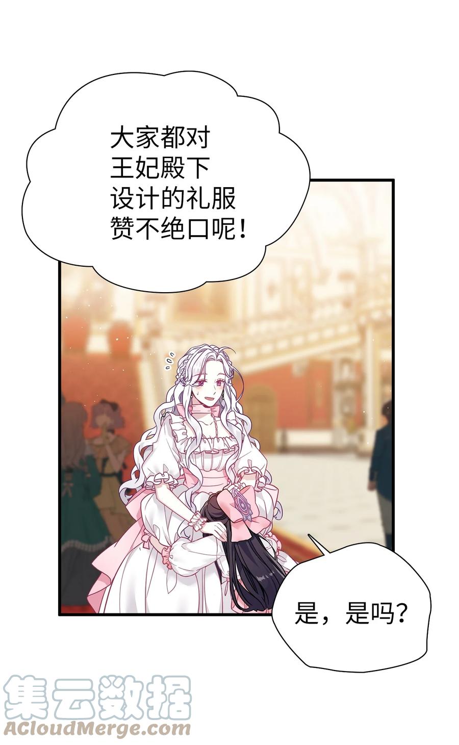 36 刷好感42