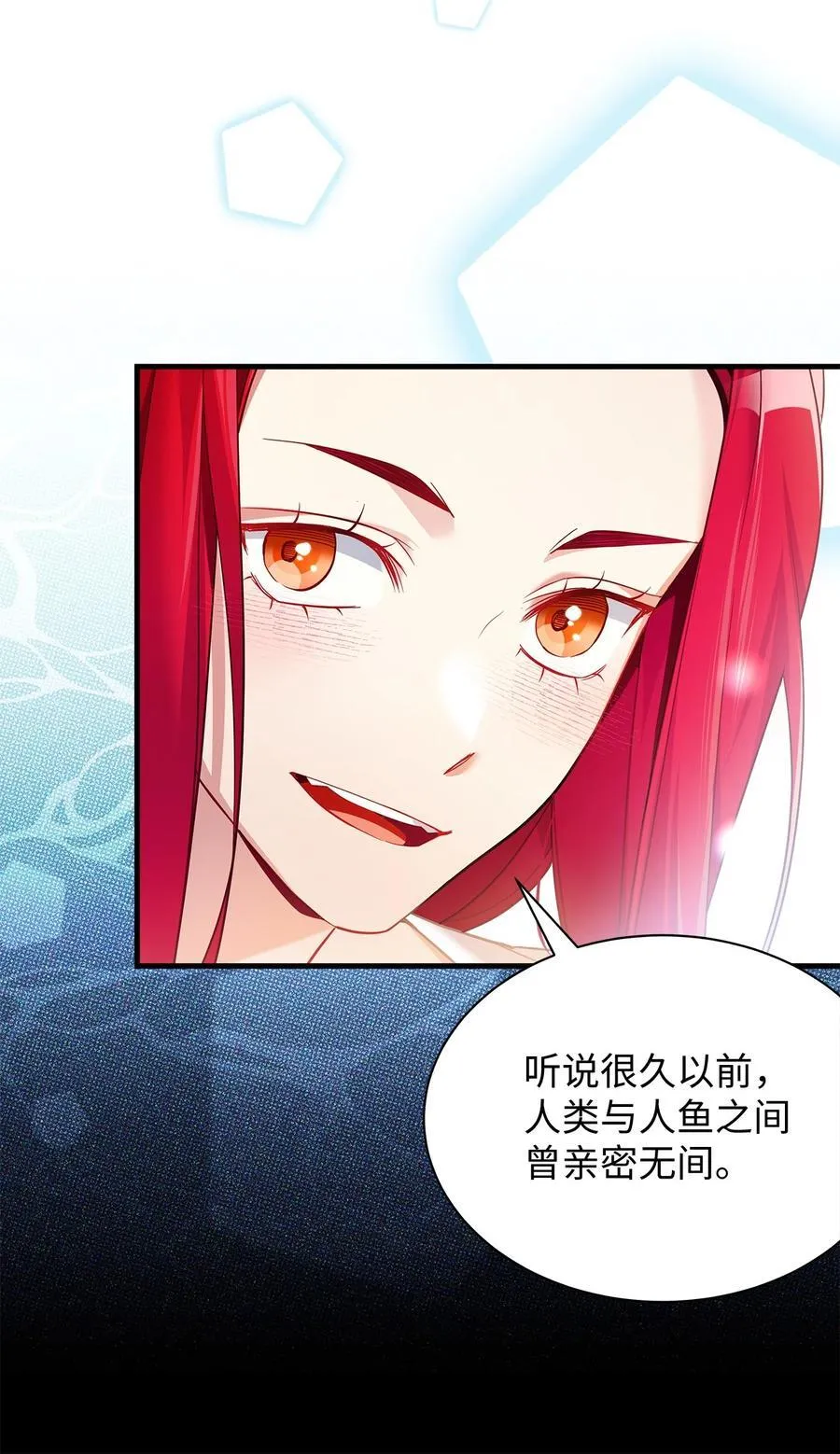 112 公主的告白38
