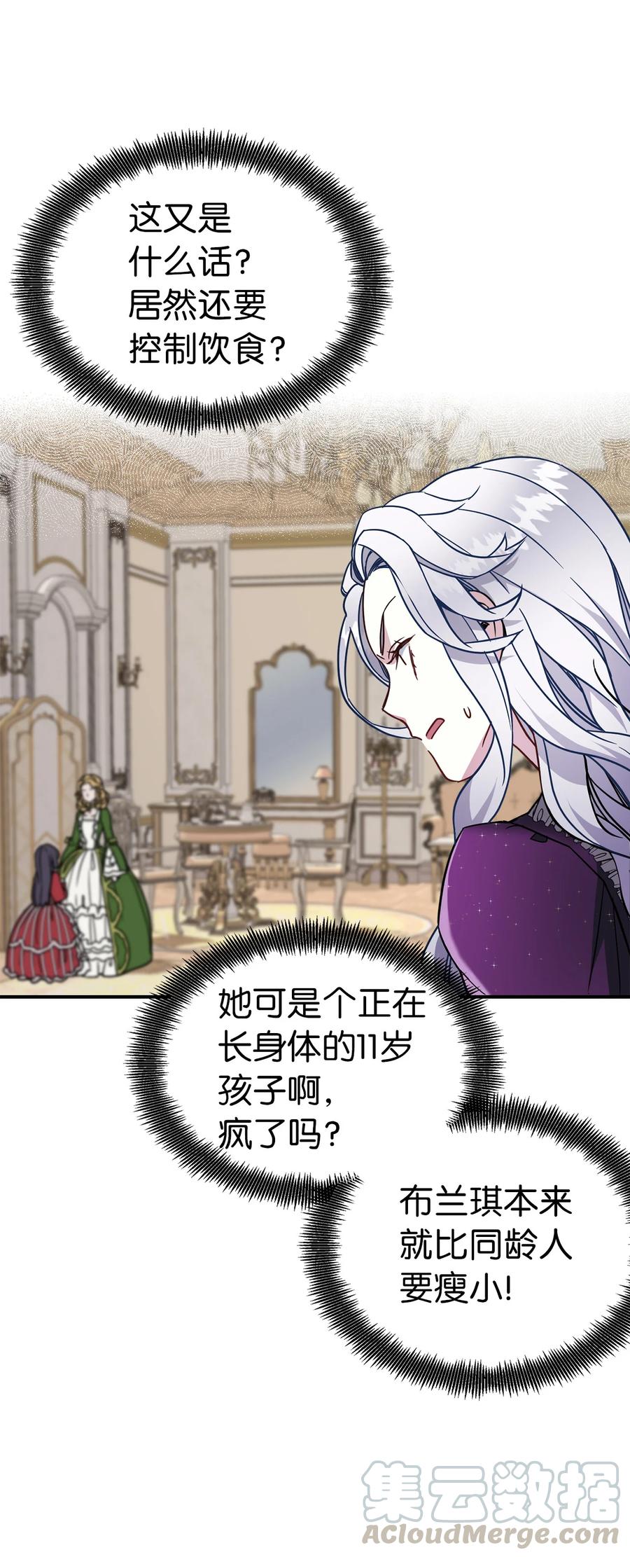 14 严苛的礼仪课39