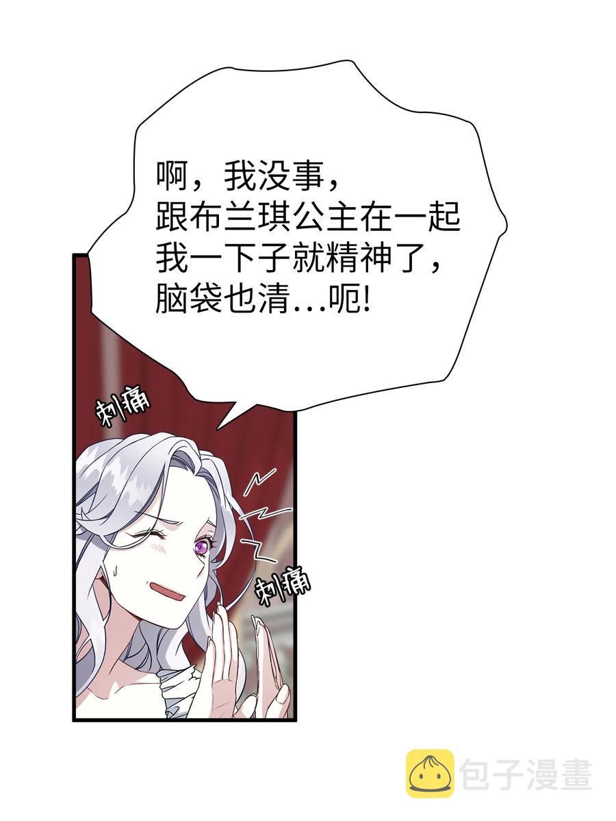 23 担心的魔镜53