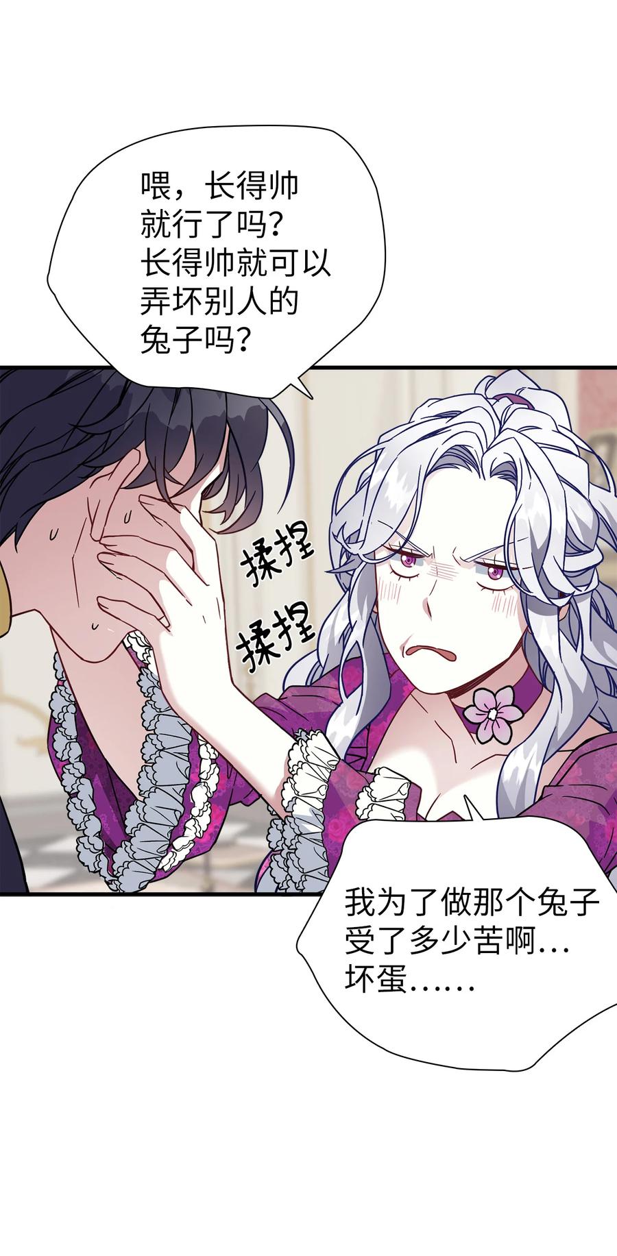 22 王妃发疯49