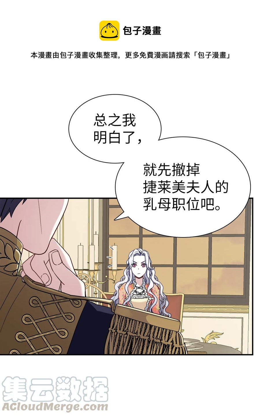 16 无谓的猜疑36