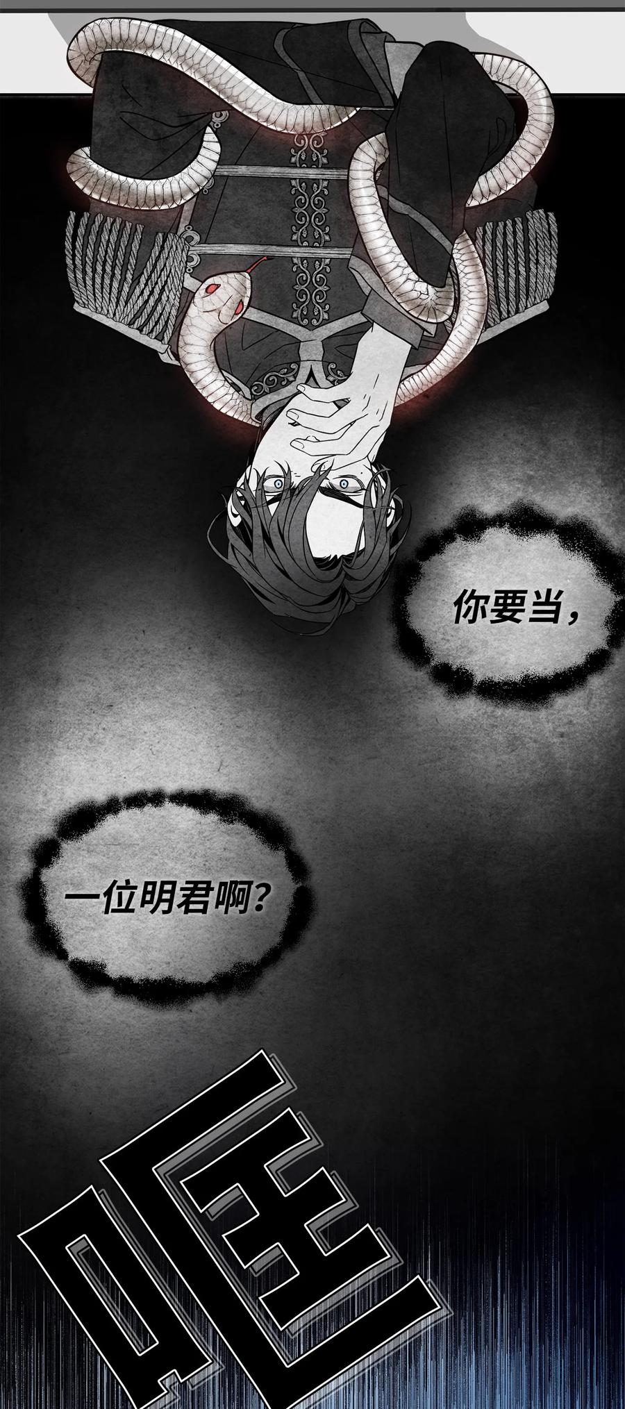 08 第二王妃38