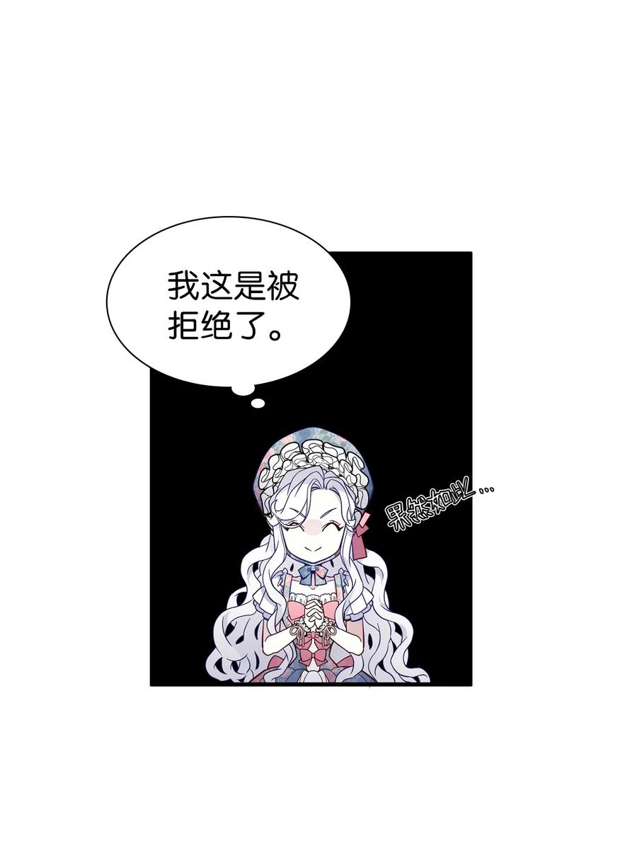 27 王妃过于干脆41