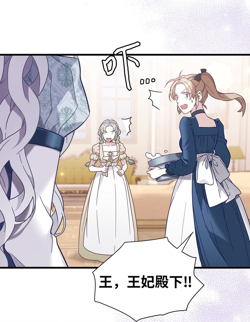52 魔镜差点能看到73