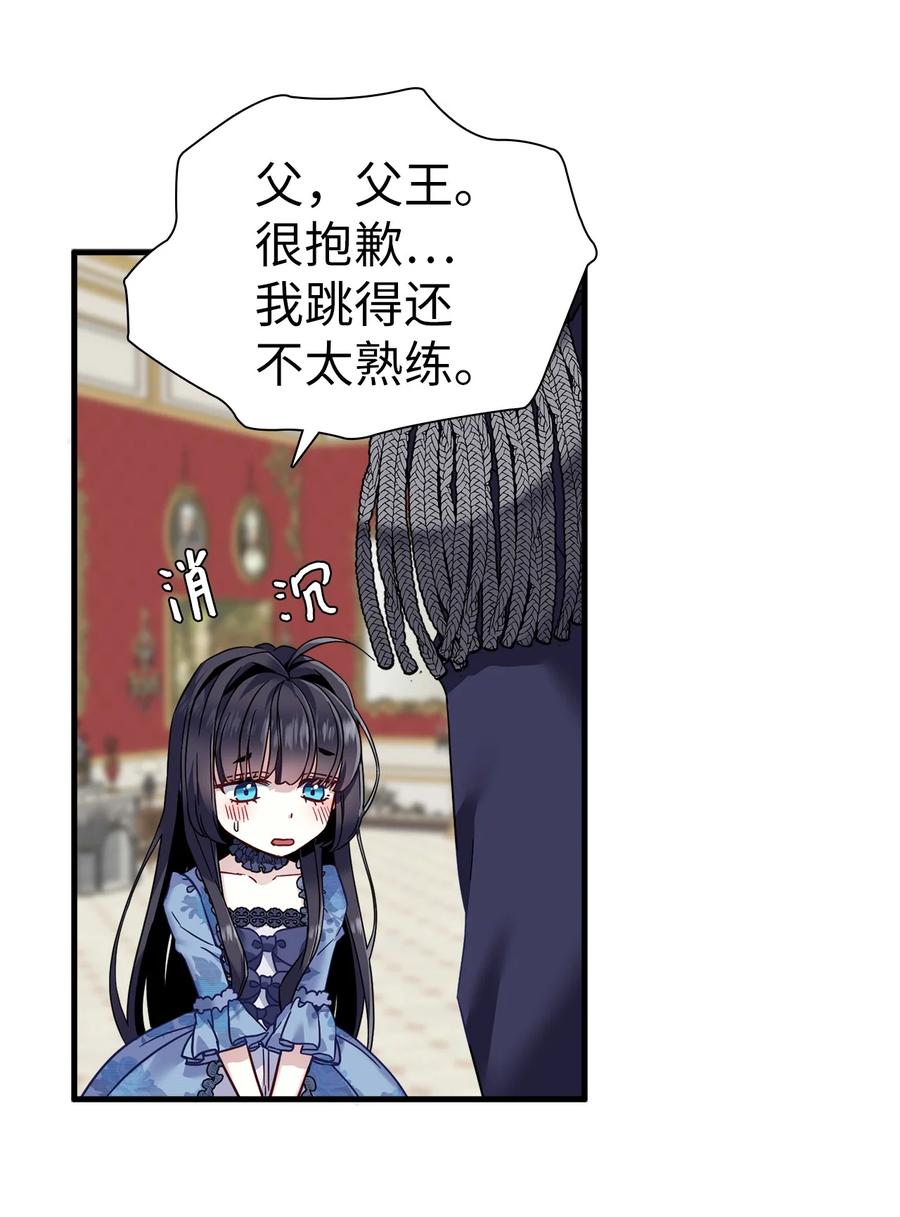 30 应激反应49