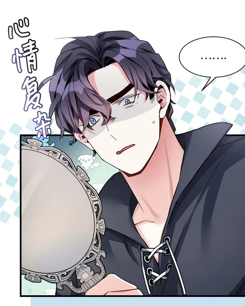 81 魔力体质81