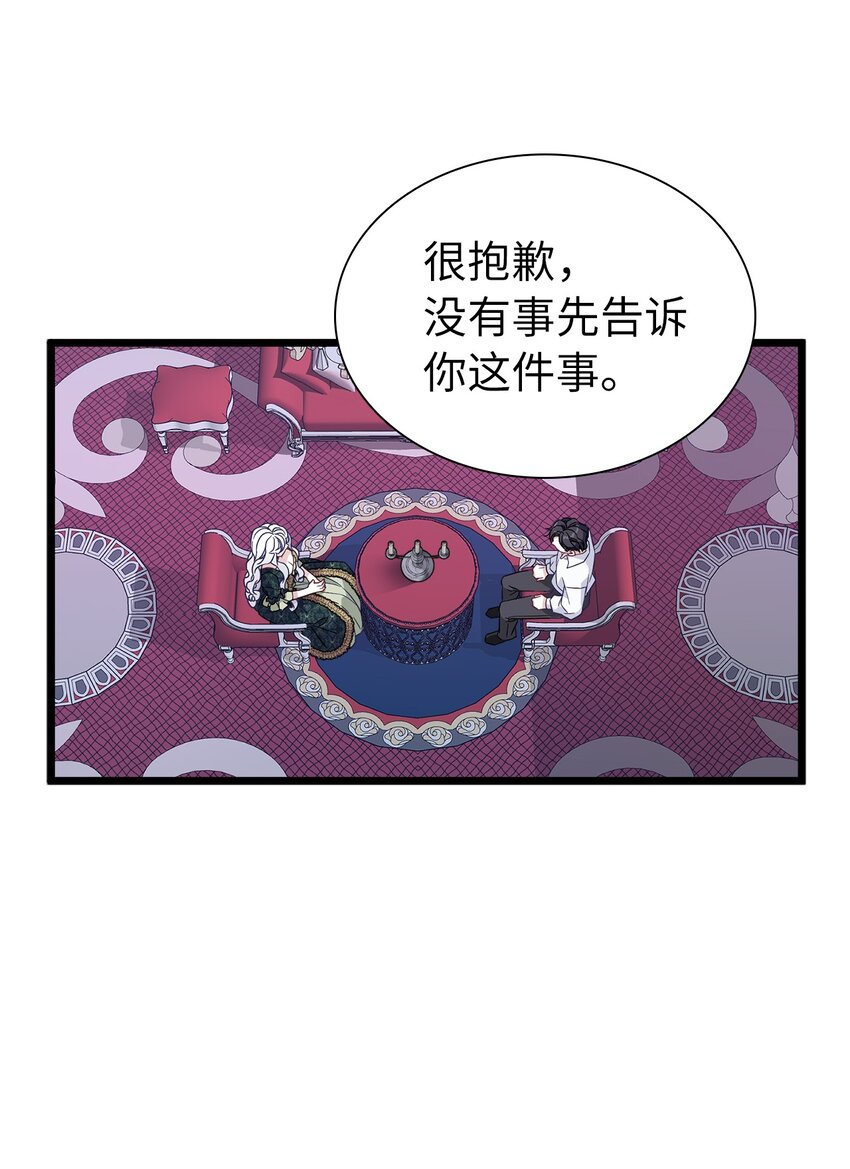 33 国王夜访55