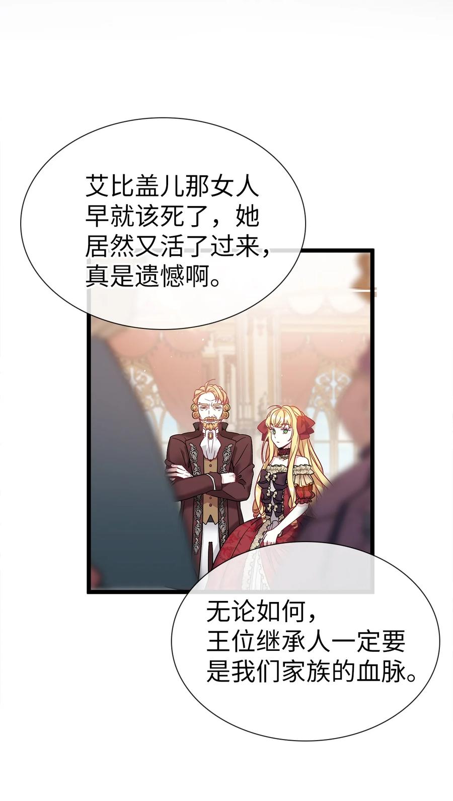 35 各怀心思的宴会35