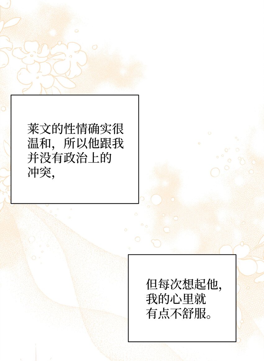 48 急于补救的国王68