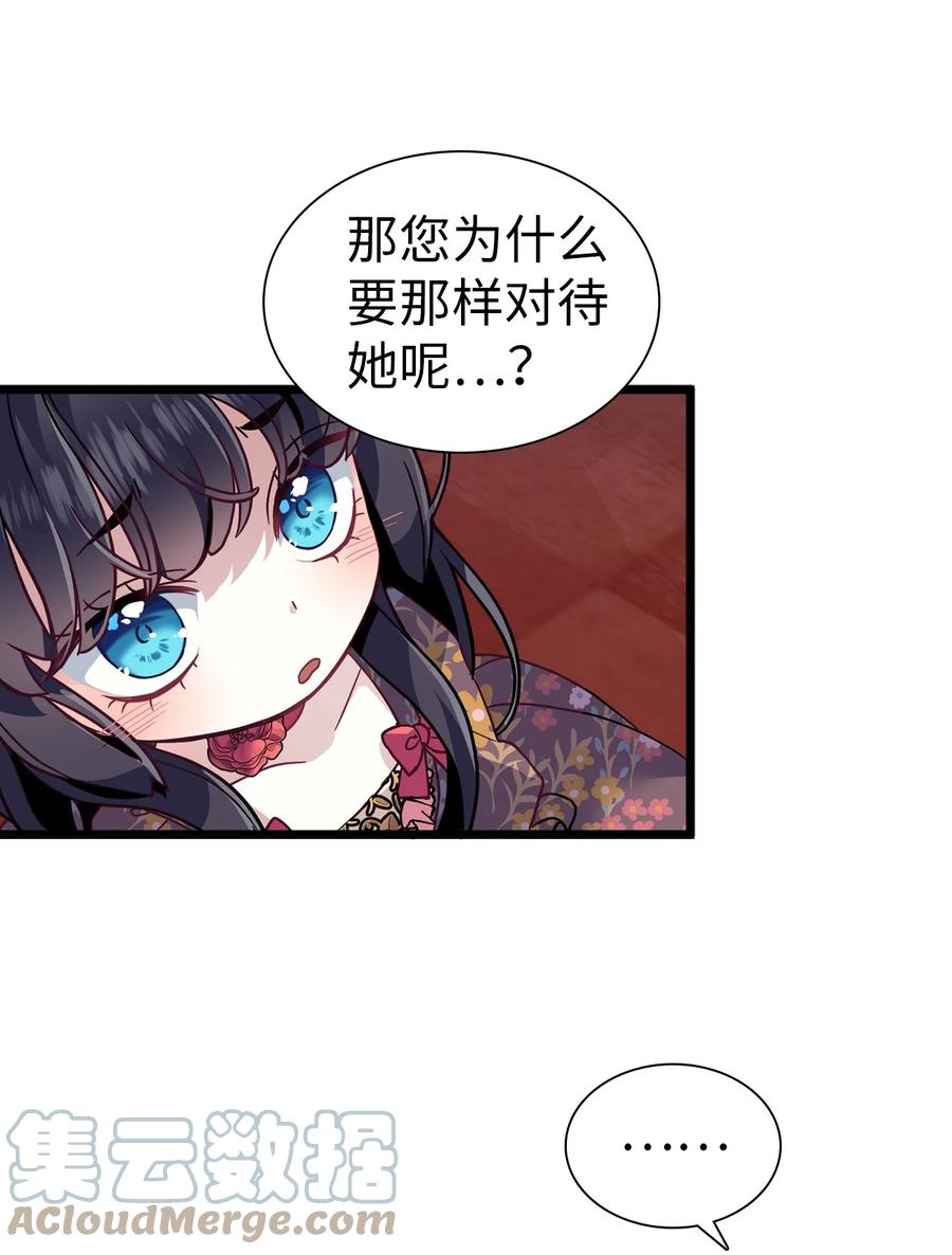 32 为妈妈鼓起勇气36