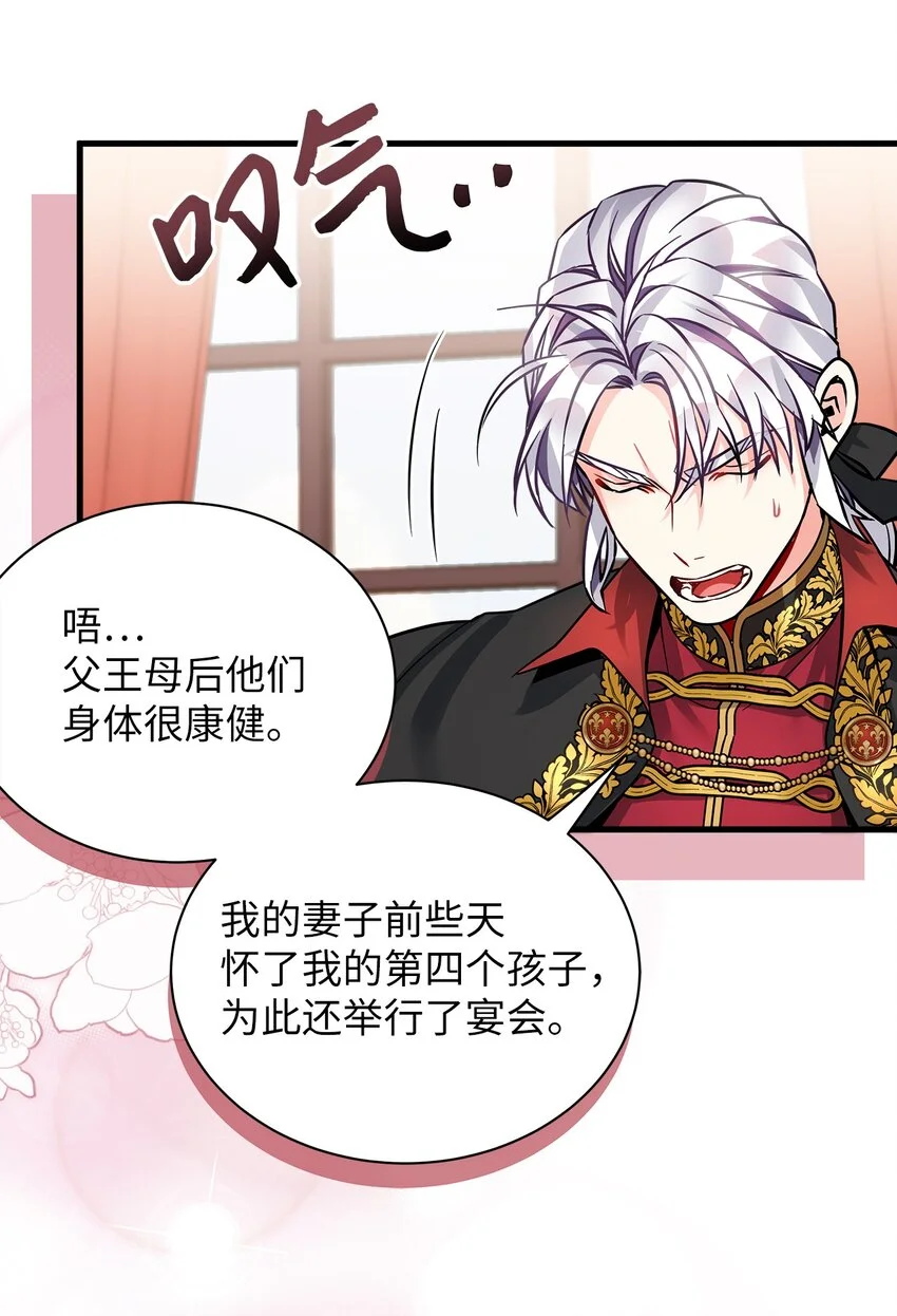 92 哥哥是妹控？28