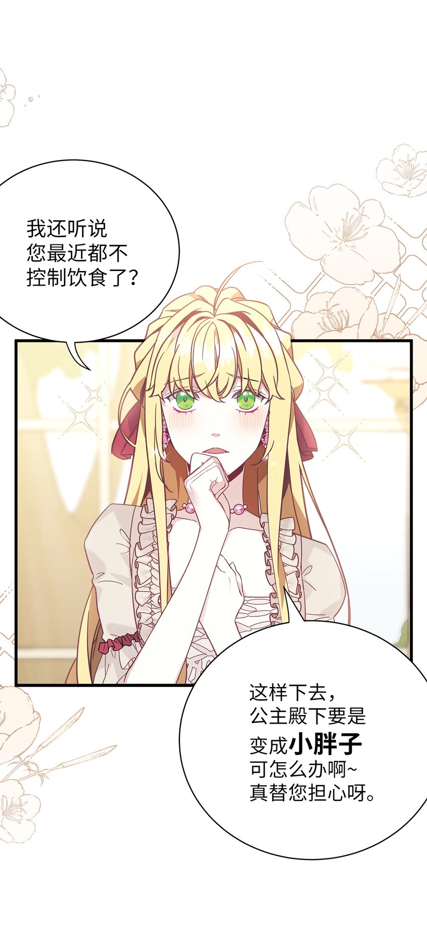 43 魔镜耍性子6