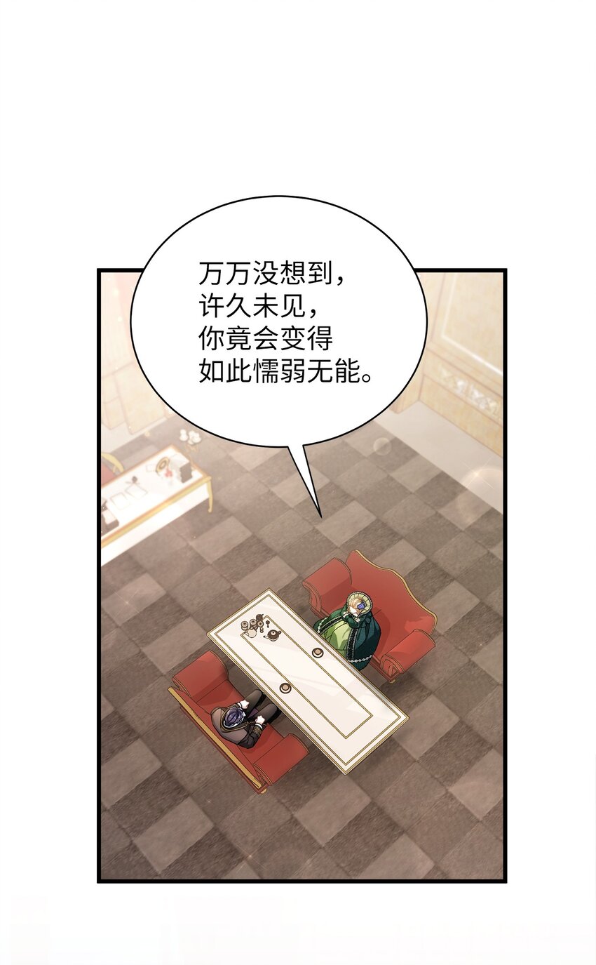 64 布兰琪被逼婚15