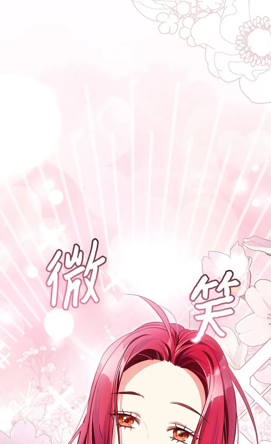 109 她的解咒之吻8