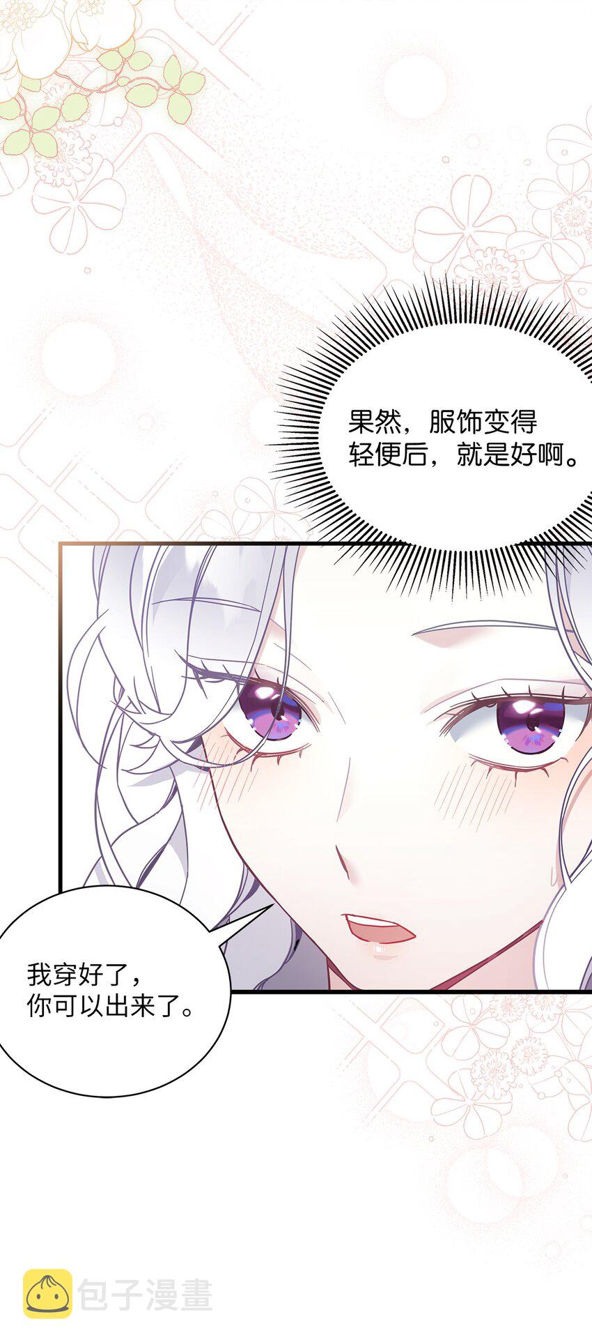52 魔镜差点能看到35