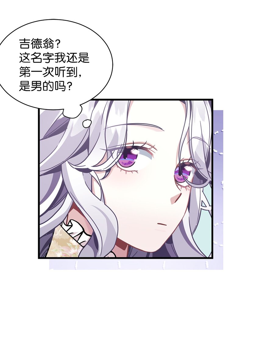68 诡异的乐师18