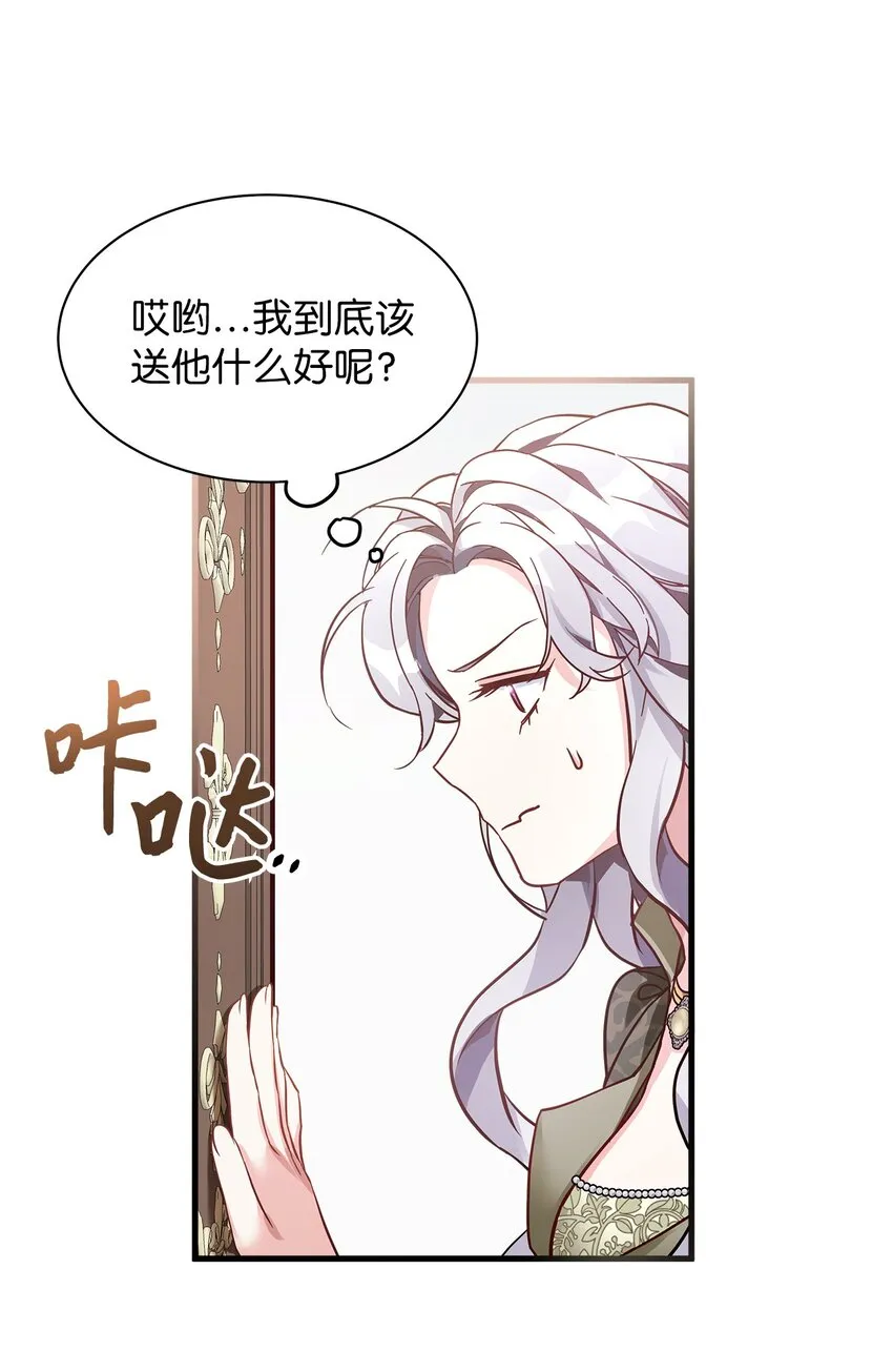 78 礼物带来的困扰51