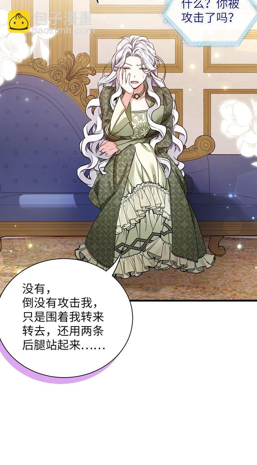 81 魔力体质30