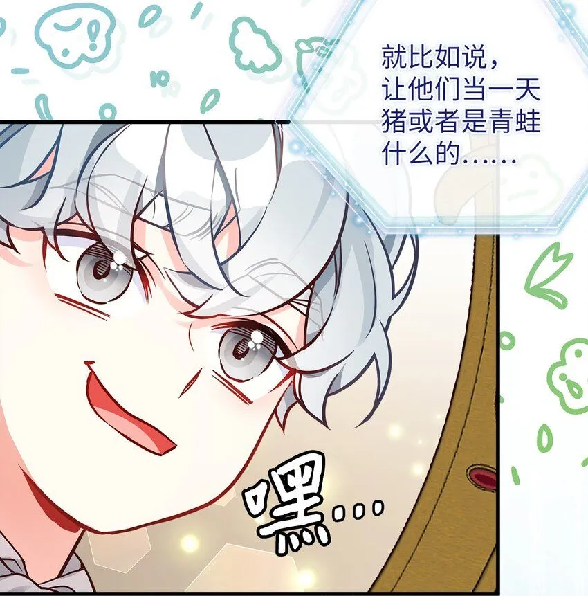 89 施咒的代价17