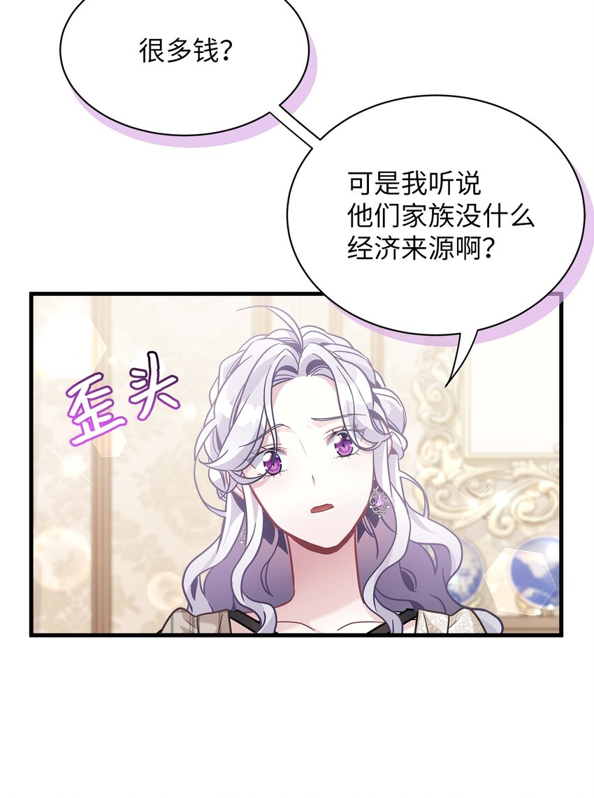 69 傲娇的鱼子酱小姐54