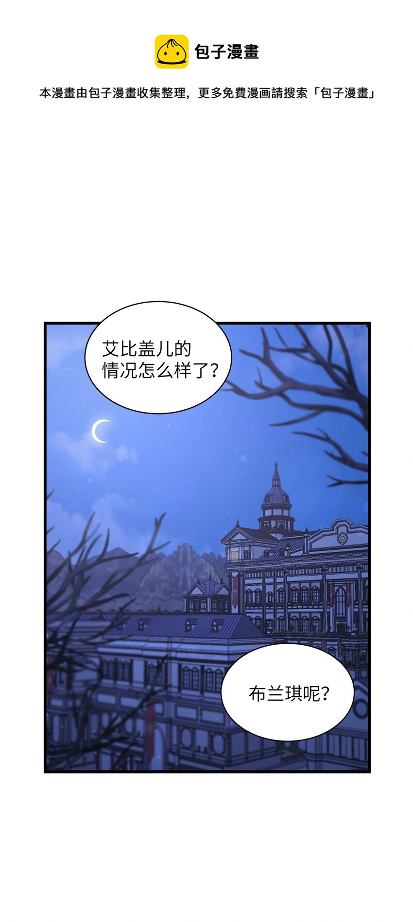 54 传染病爆发68