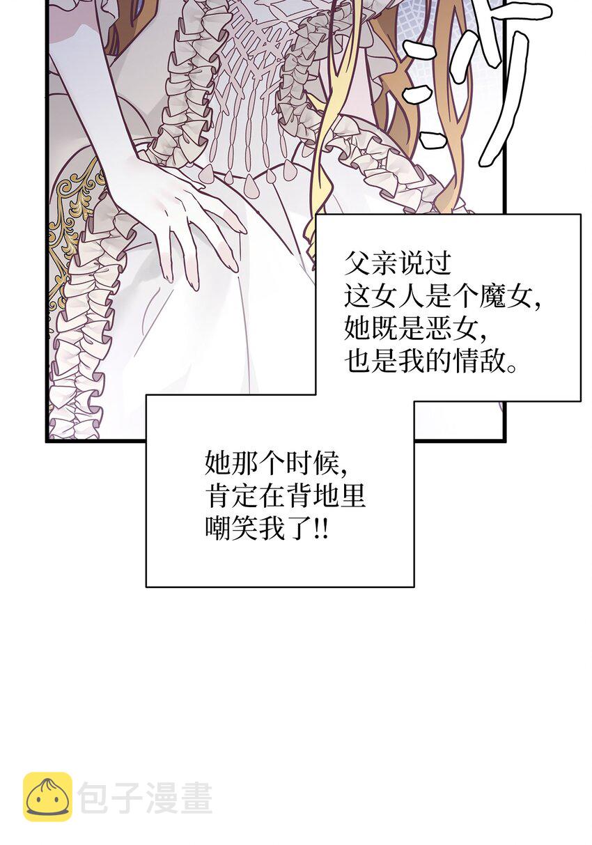 43 魔镜耍性子29