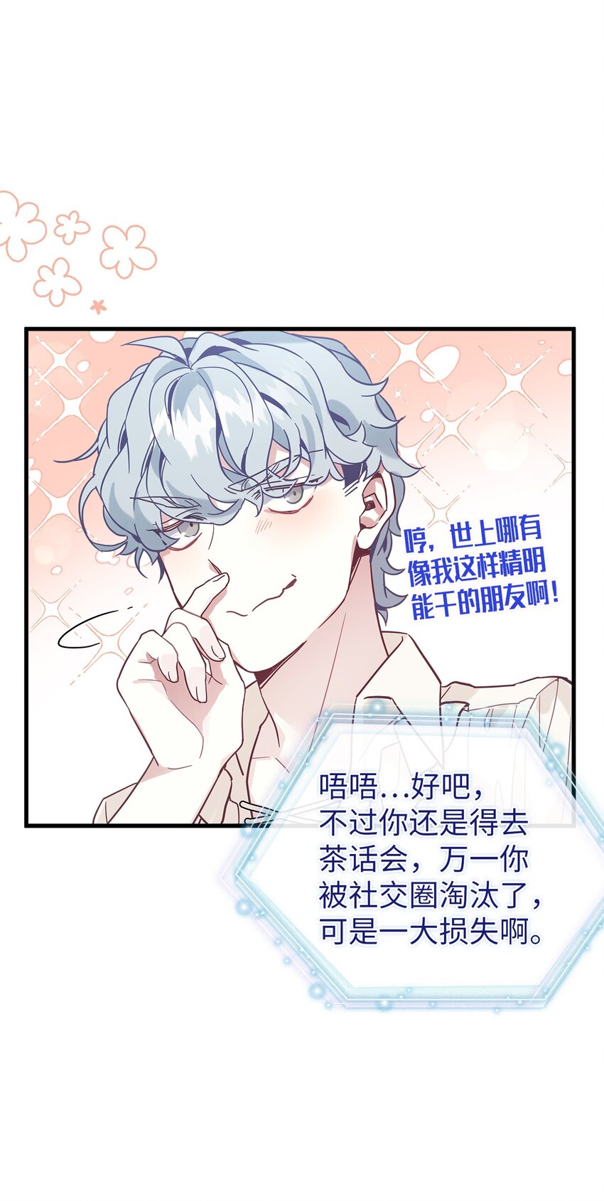 43 魔镜耍性子59
