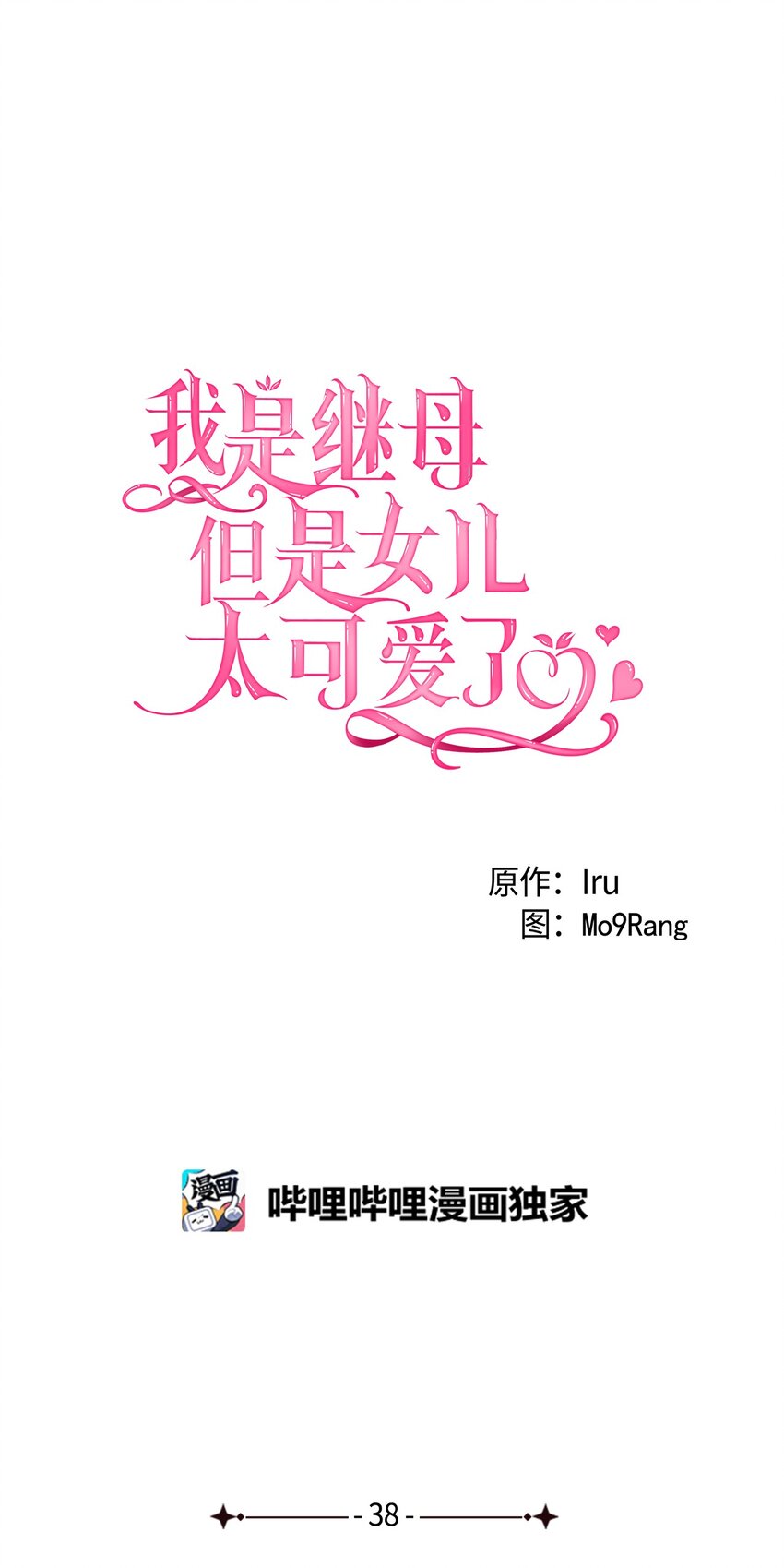 43 魔镜耍性子16