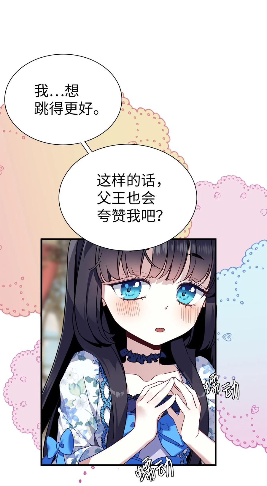 27 王妃过于干脆59
