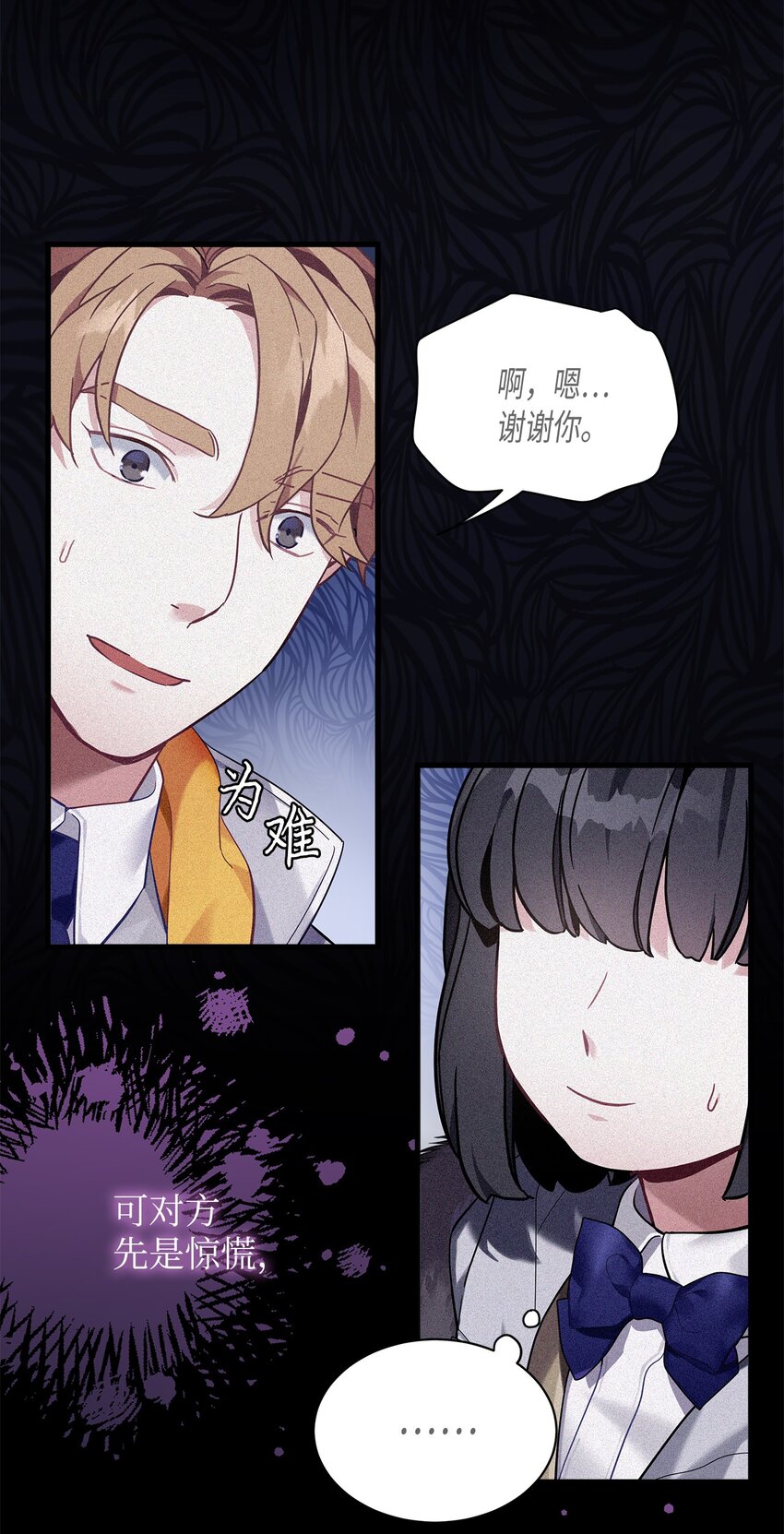 52 魔镜差点能看到49