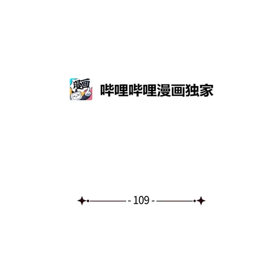 109 她的解咒之吻11