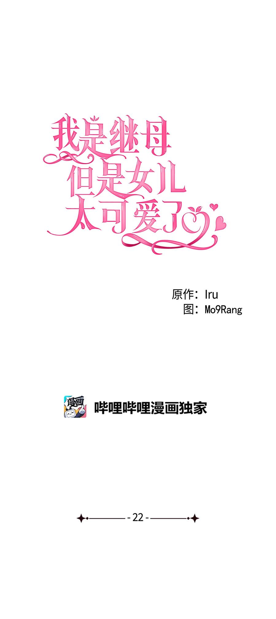 22 王妃发疯8