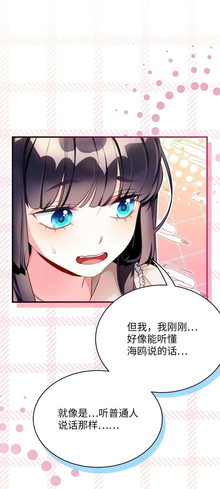 102 公主的必备能力65