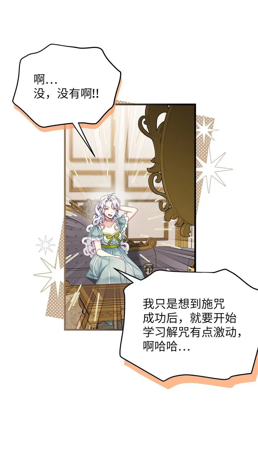 100 解咒的方法10
