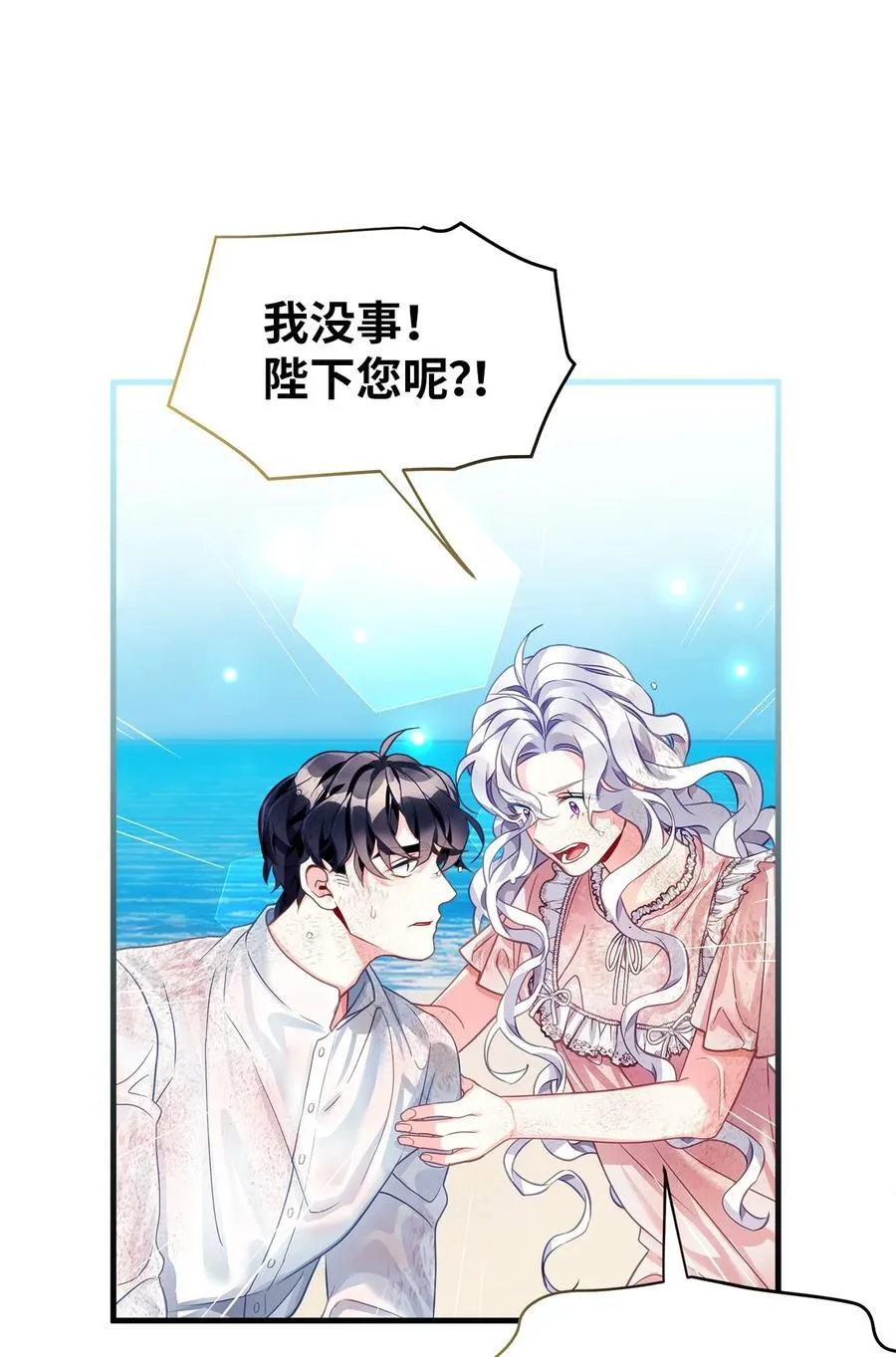 103 荒岛遇险71